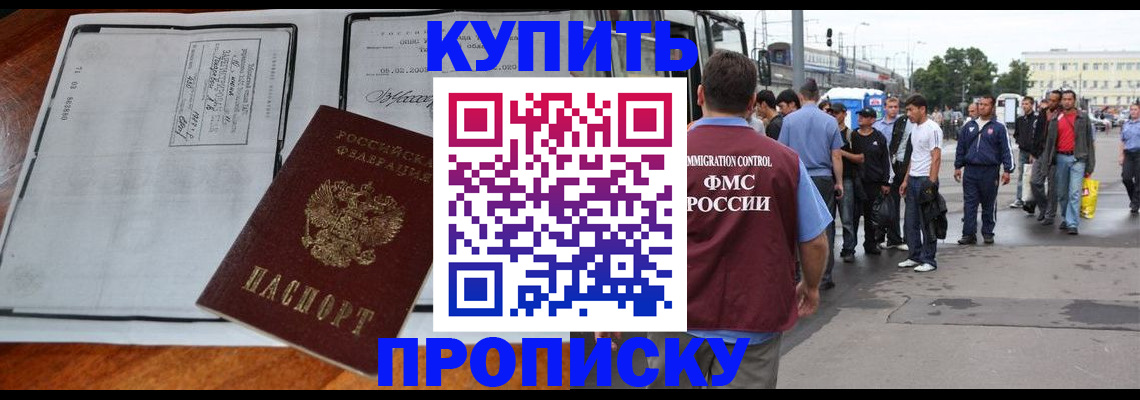 прописка регистрация в Горнозаводске