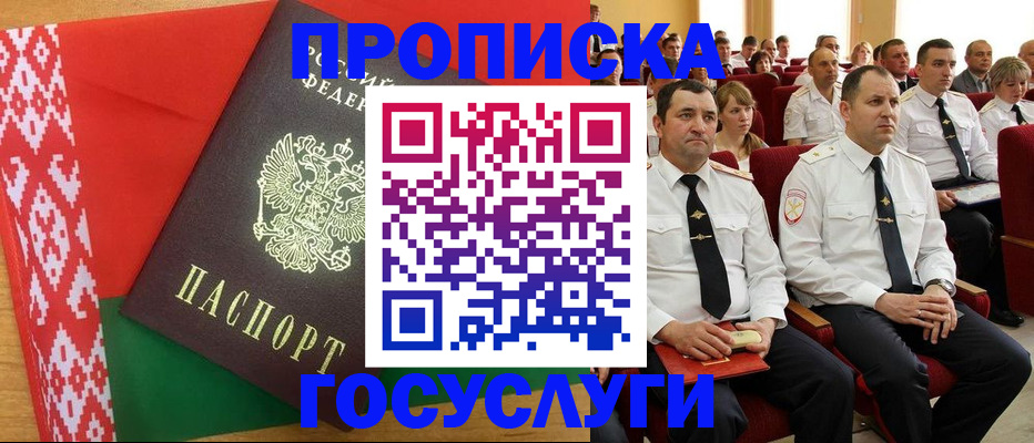 миграционный учет в Горнозаводске