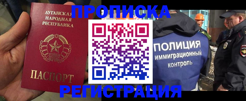 прописка поиск в Горнозаводске