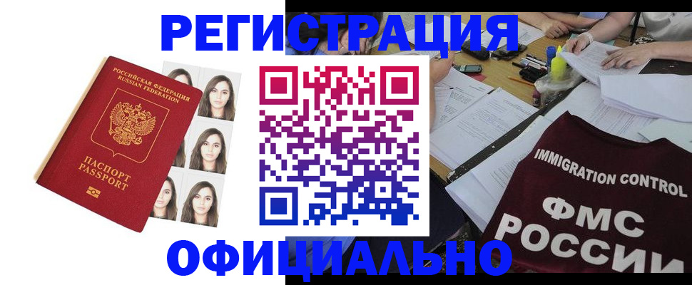 регистрация в Горнозаводске