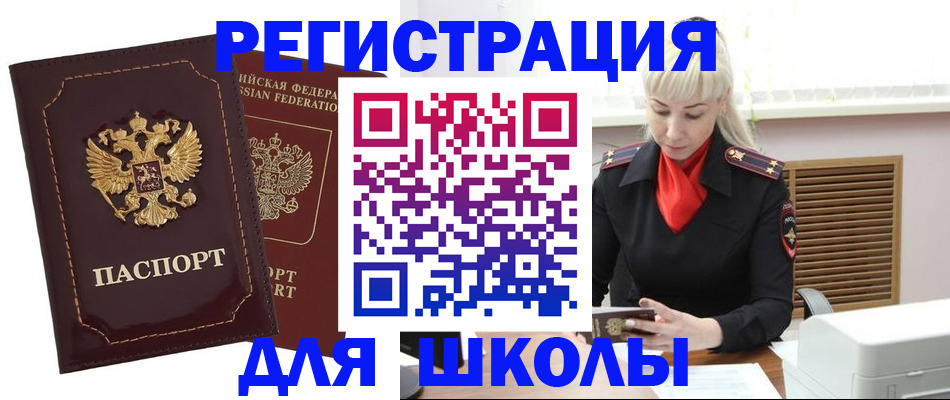 временная регистрация госуслуги в Горнозаводске