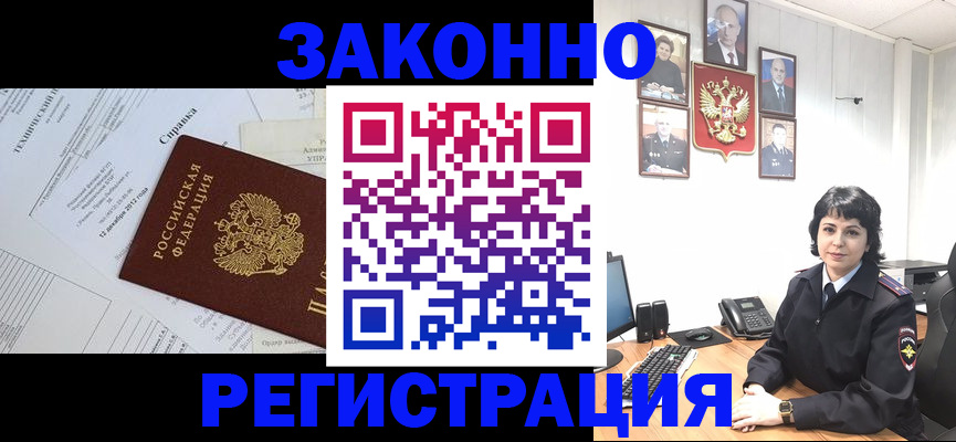 прописка гарантия в Горнозаводске