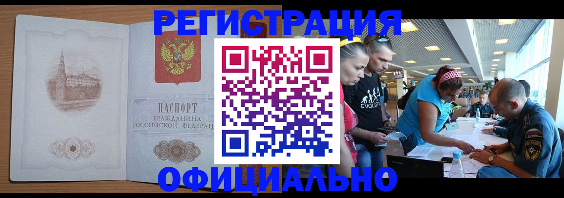 прописка штамп в Горнозаводске
