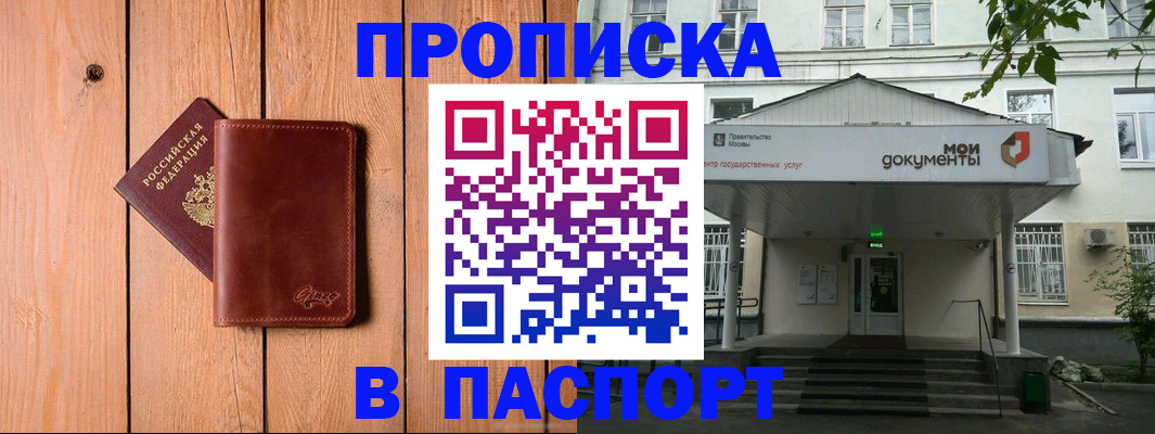 временная прописка в Горнозаводске