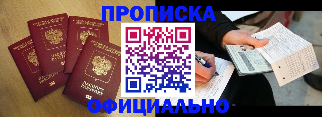 где прописаться в Горнозаводске